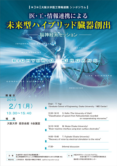 symposium_mei_renkei_3.jpg